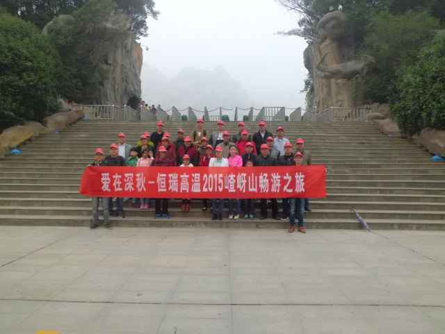 15年10月28号合肥蔡磊农业信息服务有限公司嵖岈山之旅.jpg